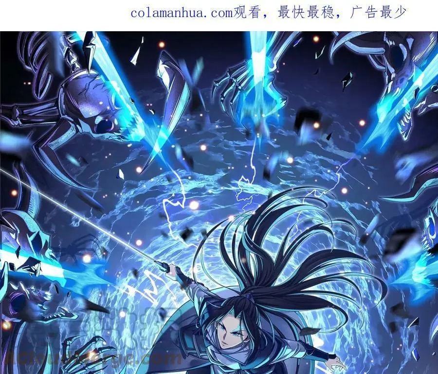 从渡劫开始,第69话 混战与抉择,第1张